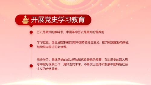 红色党支部党建民族生活PPT动态模板