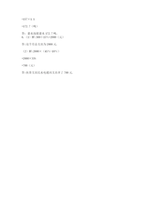 六年级毕业班数学期末考试试卷（研优卷）.docx