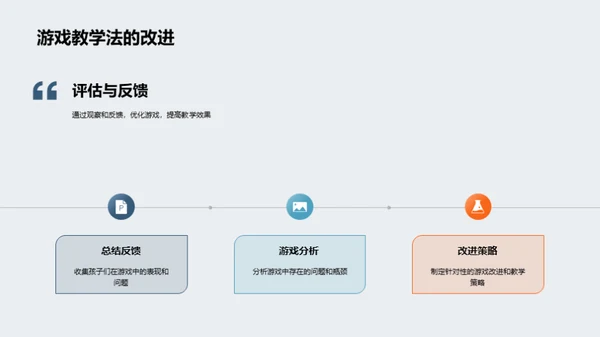 游戏化的英语启蒙