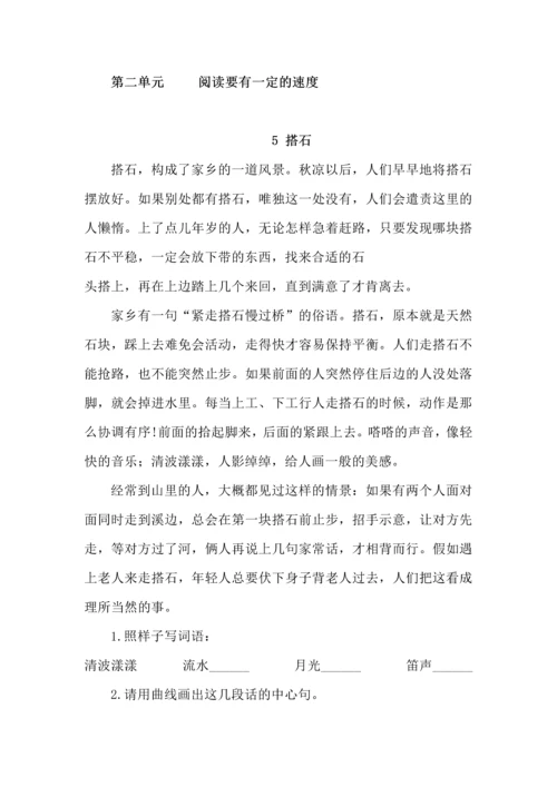 部编五年级语文上册期末复习课内阅读专项.docx