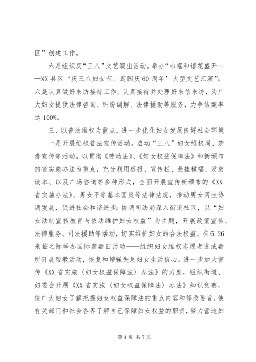 社区妇联优秀工作计划.docx