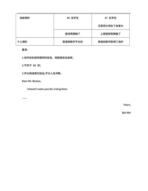 年辽宁省大连市中考英语试卷word模板