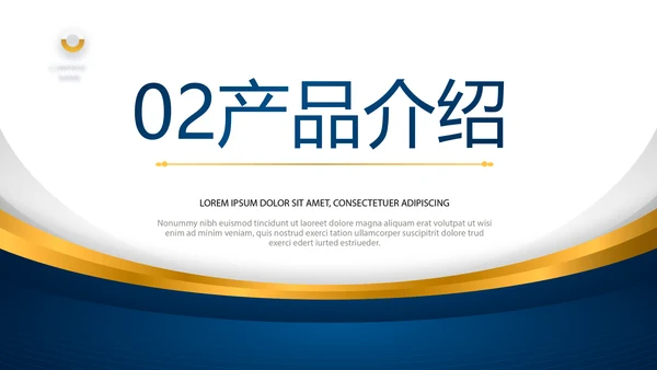 蓝色公司简介企业宣传工作总结PPT