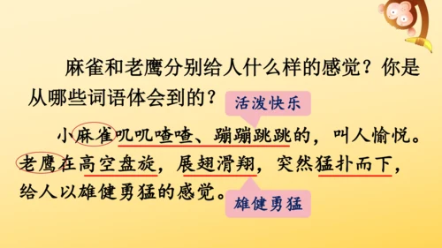 22 读不完的大书  课件