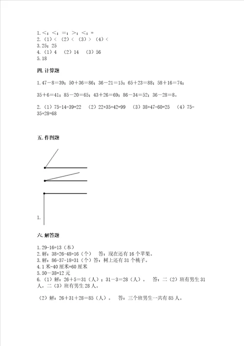 二年级上册数学期中测试卷附参考答案a卷