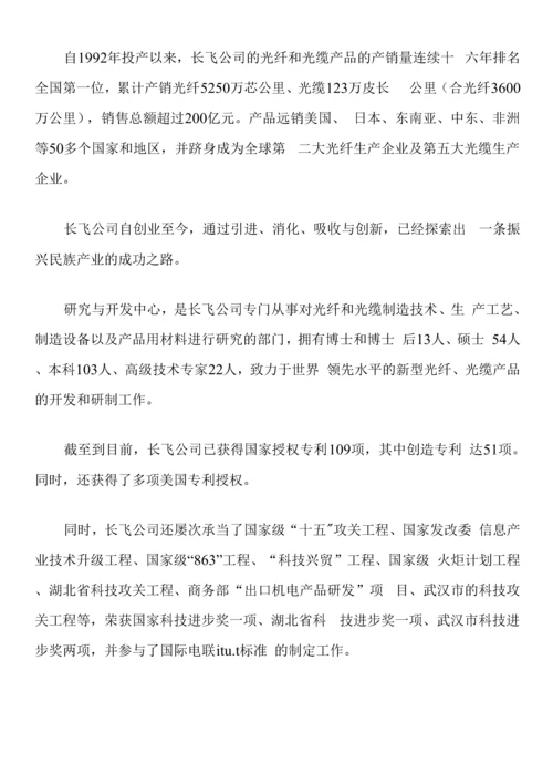 大学生通信实习报告三篇.docx