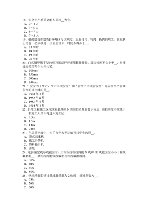 2023年广西建筑施工B类安全员考试试题.docx