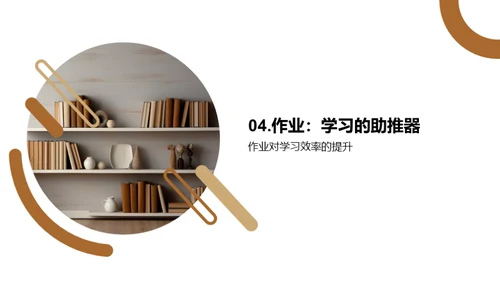 作业：学习的引擎