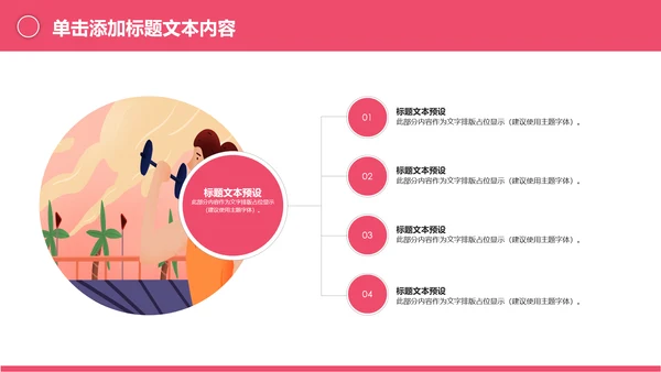 体育运动健身俱乐部健身房跑步PPT模板