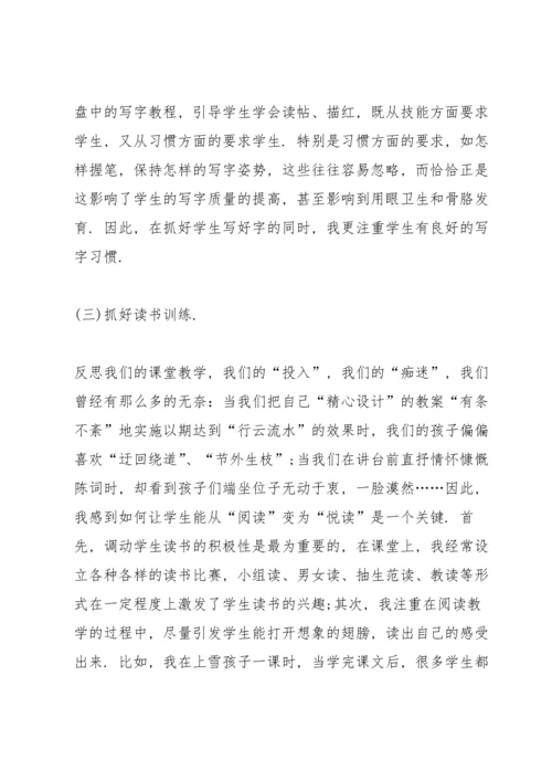 语文学期教师心得体会.docx