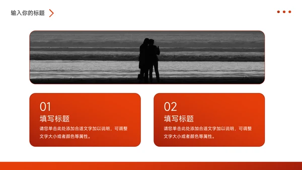 红色高端渐变个人自我介绍PPT模板