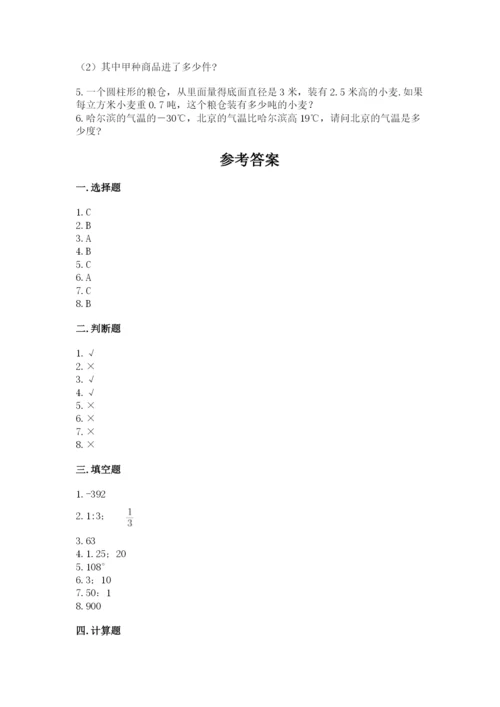 六年级下册数学期末测试卷（夺分金卷）.docx