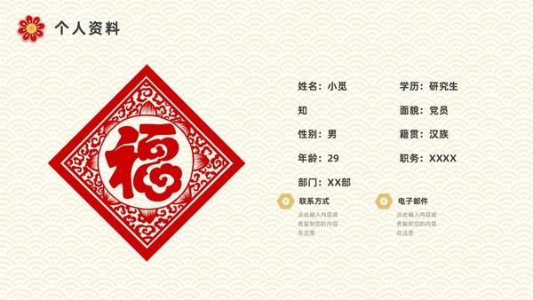红色金色剪纸风年终总结暨新年计划PPT模板