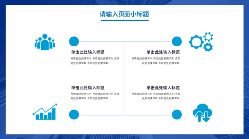 房地产行业宣传发布写字楼通用PPT模板