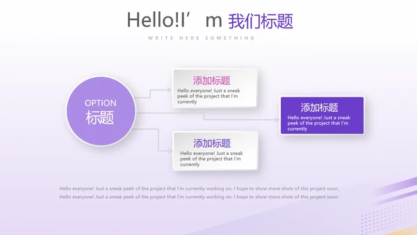 健身运动锻炼总结动态PPT