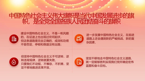 奋斗百年路启航新征程PPT动态模板