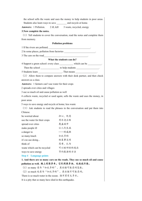 【轻松备课】外研版初中英语九年级上Module 12 Unit 1教学详案