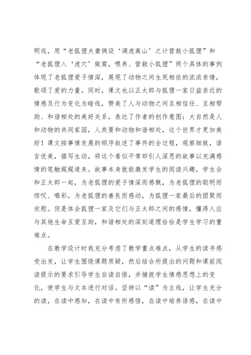 金色的脚印教学反思.docx