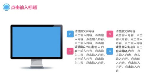 蓝红渐变营销策划宣传方案通用PPT模板