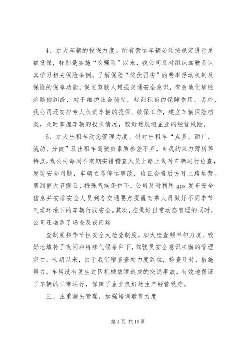 企业自评[范文大全].docx