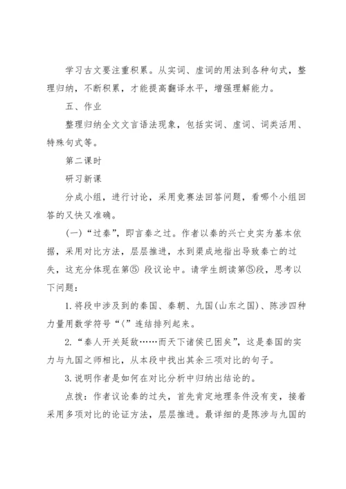 语文教案集合7篇.docx