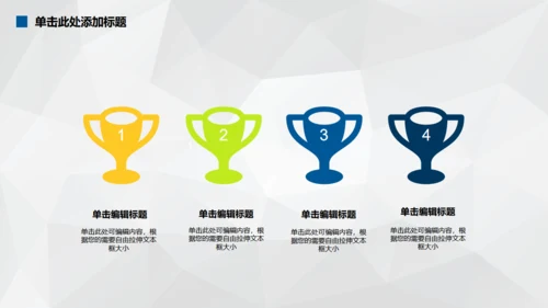 创业计划书扁平化商务通用PPT模板