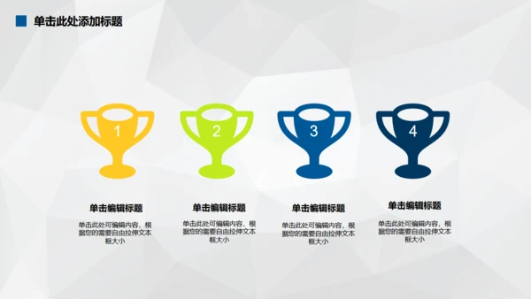 创业计划书扁平化商务通用PPT模板