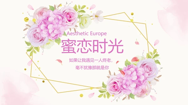 唯美我们结婚啦婚礼纪念册动态PPT