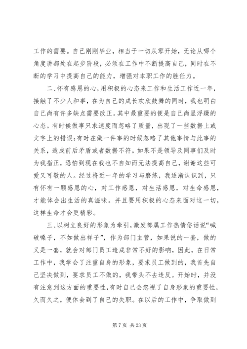 人事行政年度工作总结[人事行政工作总结5篇].docx