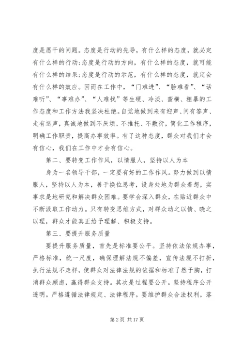 学习八项规定心得体会(周影) (4).docx