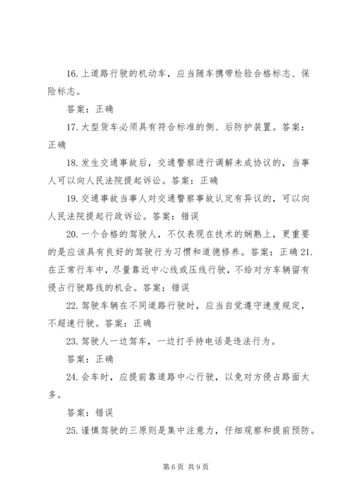 六、机动车总体构造和主要安全装置常识,日常检查和维护基本知识和维护基本知识 (2).docx