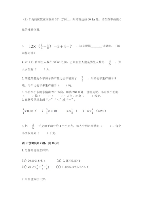 人教版六年级上册数学期中考试试卷及完整答案【名师系列】.docx