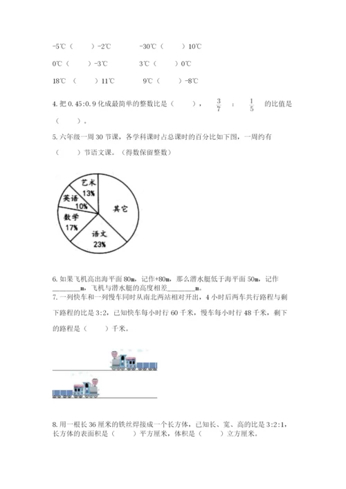 小学数学六年级下册竞赛试题及答案【夺冠】.docx