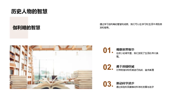 智慧探索的脚步