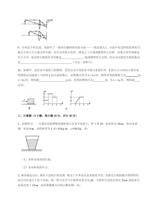专题对点练习江西九江市同文中学物理八年级下册期末考试综合测评试题（含详解）.docx