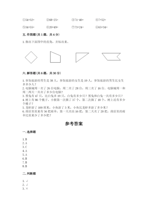 2022人教版二年级上册数学期中测试卷及完整答案【名师系列】.docx