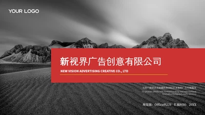 黑红色企业工作汇报PPT模板