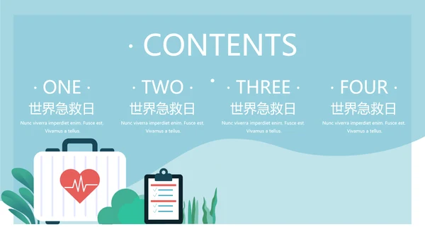 插画风世界急救日公益宣传通用PPT模板