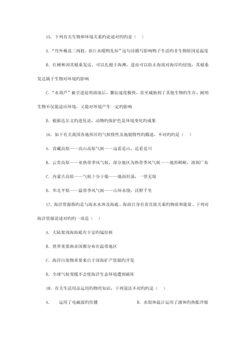 2023年河南公务员考试行测模拟题试卷.docx