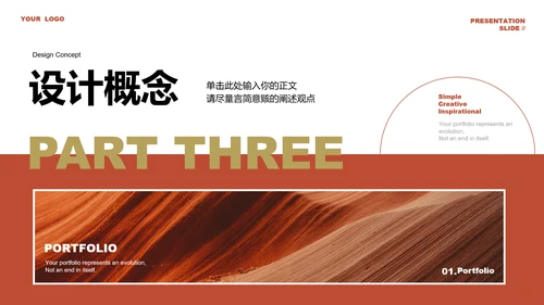 复古棕色欧美风杂志排版作品集画册PPT模板