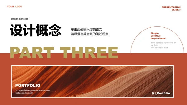 复古棕色欧美风杂志排版作品集画册PPT模板