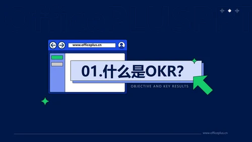 插画扁平风蓝色okr教学课件PPT
