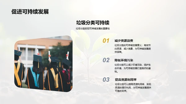 绿色行动小先锋