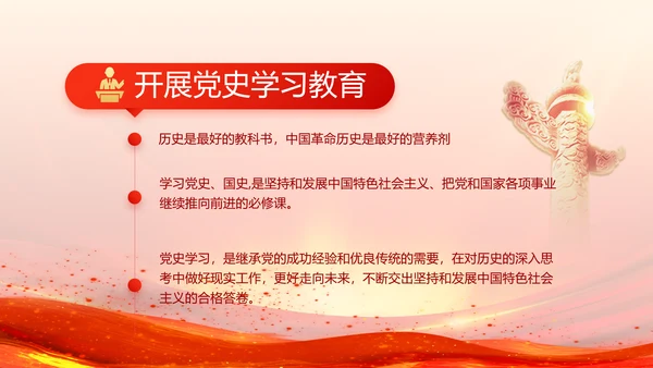 党支部选举换届大会年终工作总结PPT