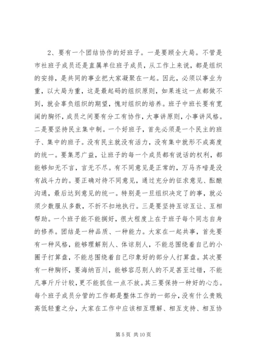 关于做强直属企业的调研思考 (2).docx
