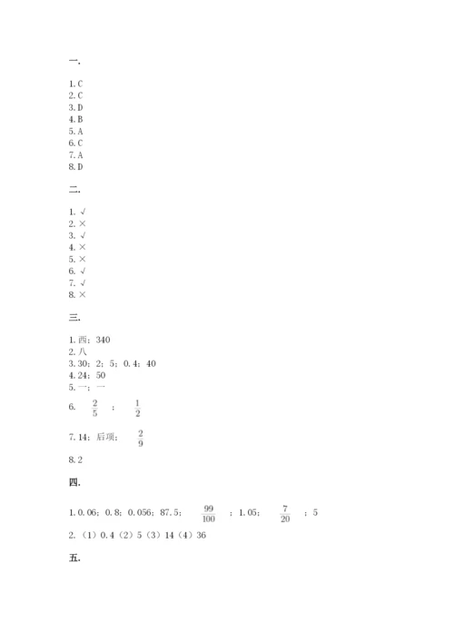 西师大版六年级数学下学期期末测试题附参考答案（综合卷）.docx