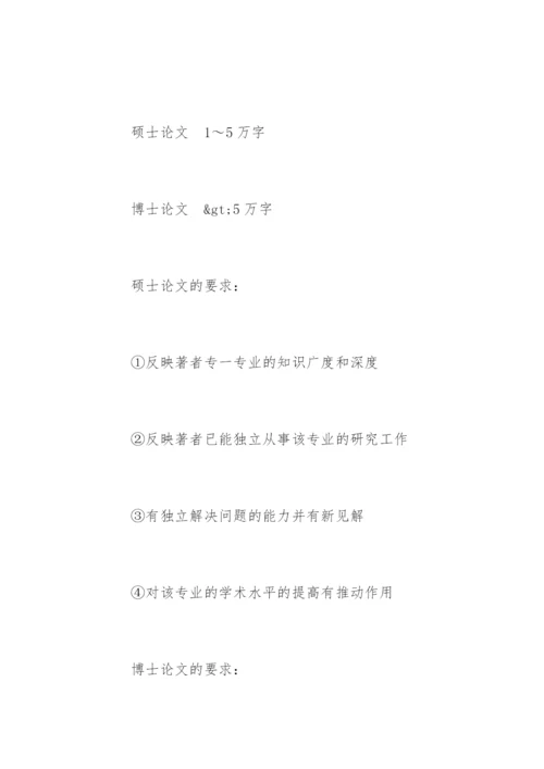 医学论文写作大纲.docx