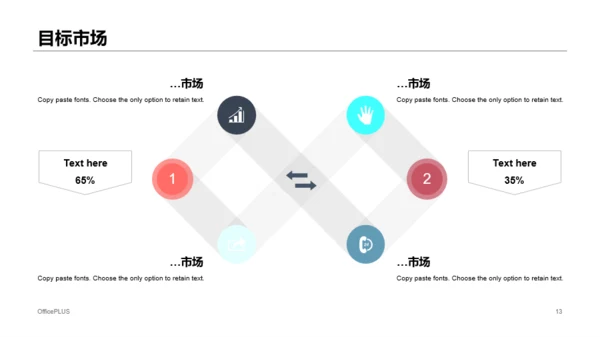 多色商务科技公司产品发布会PPT案例