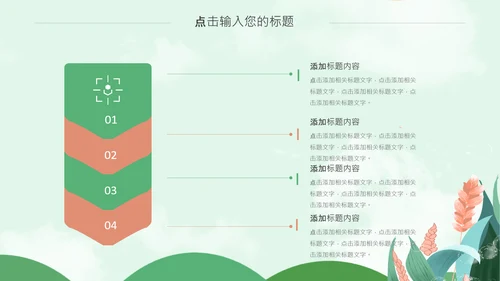 卡通简约小清新芒种节气通用PPT模板