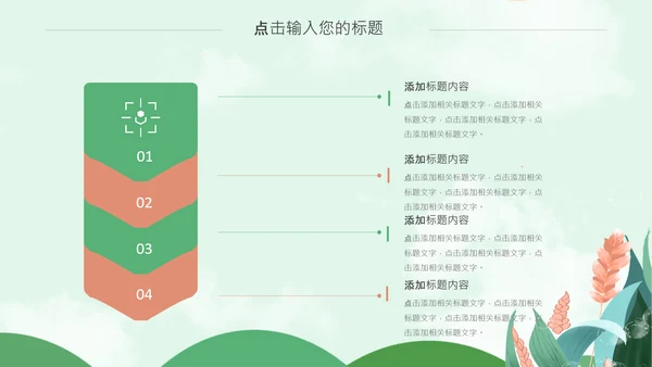 卡通简约小清新芒种节气通用PPT模板